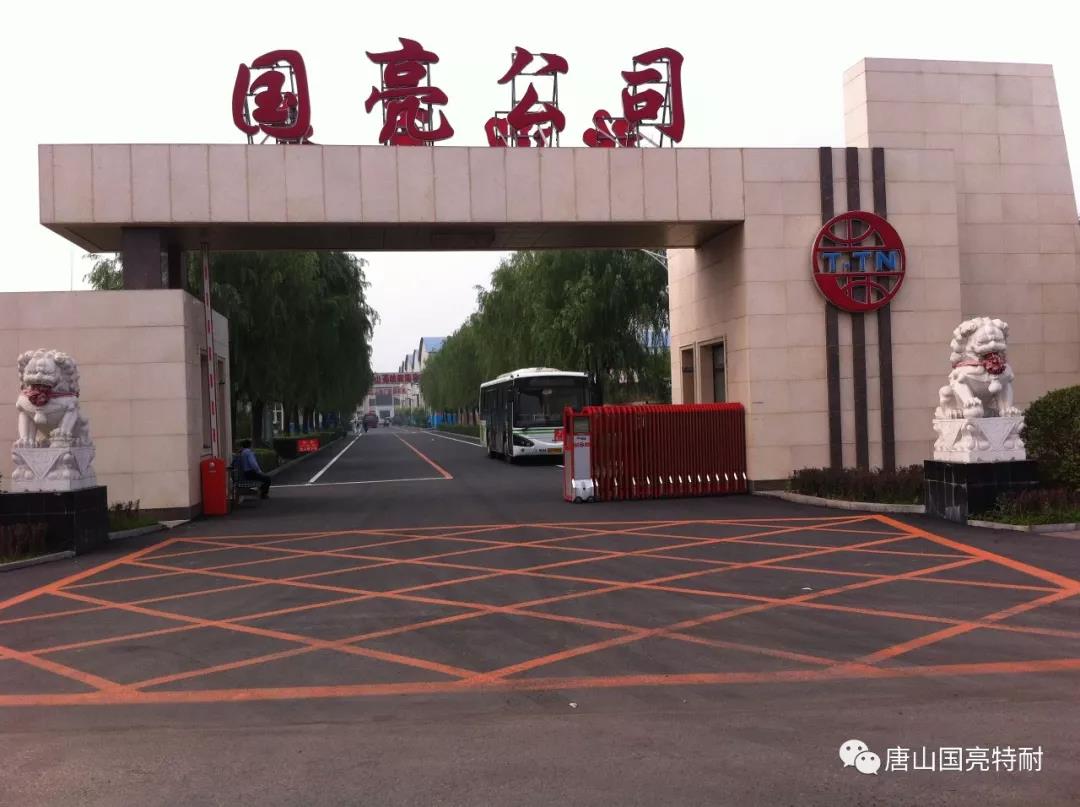 赏金国际公司河北耐火材料厂家又一次荣获“河北省诚信企业”荣誉称号