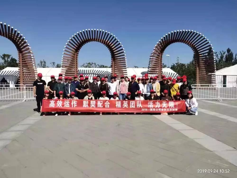 金秋团建之旅——爱在赏金国际
