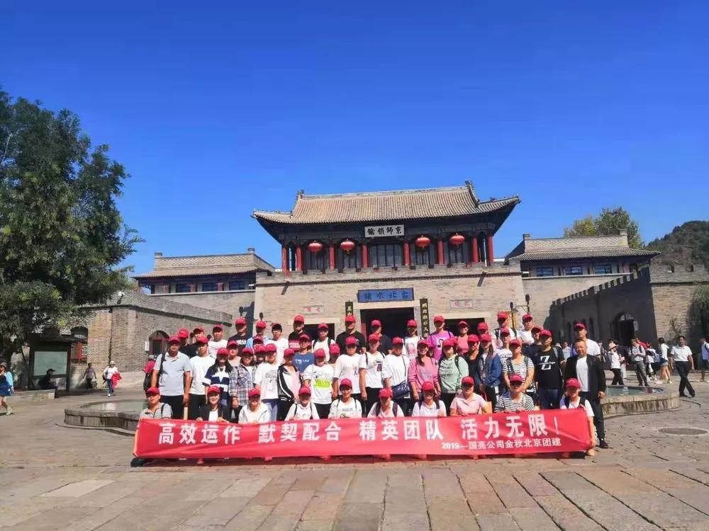 金秋团建之旅——爱在赏金国际